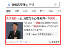 屏东县|提升律所曝光、降低线索成本！律所借力本地推广获客