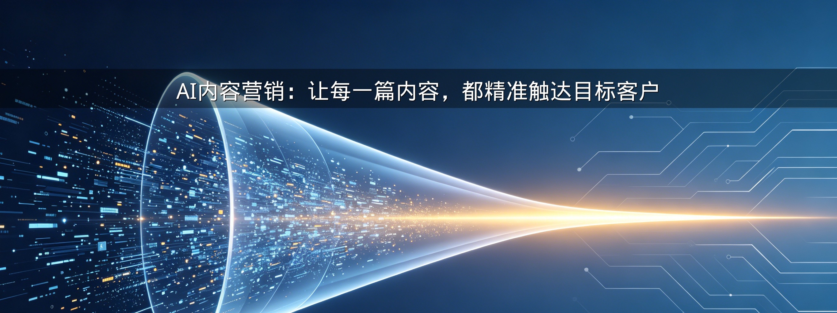 GEO优化：客户问AI的时候，推荐的就是你